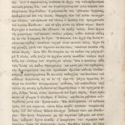 20,5 x 13,5 εκ. 2 σ. χ.α. + κδ’ σ. + 877 σ. + 3 σ. χ.α. + 2 ένθετα, όπου σ. [α’] σελίδα τ�